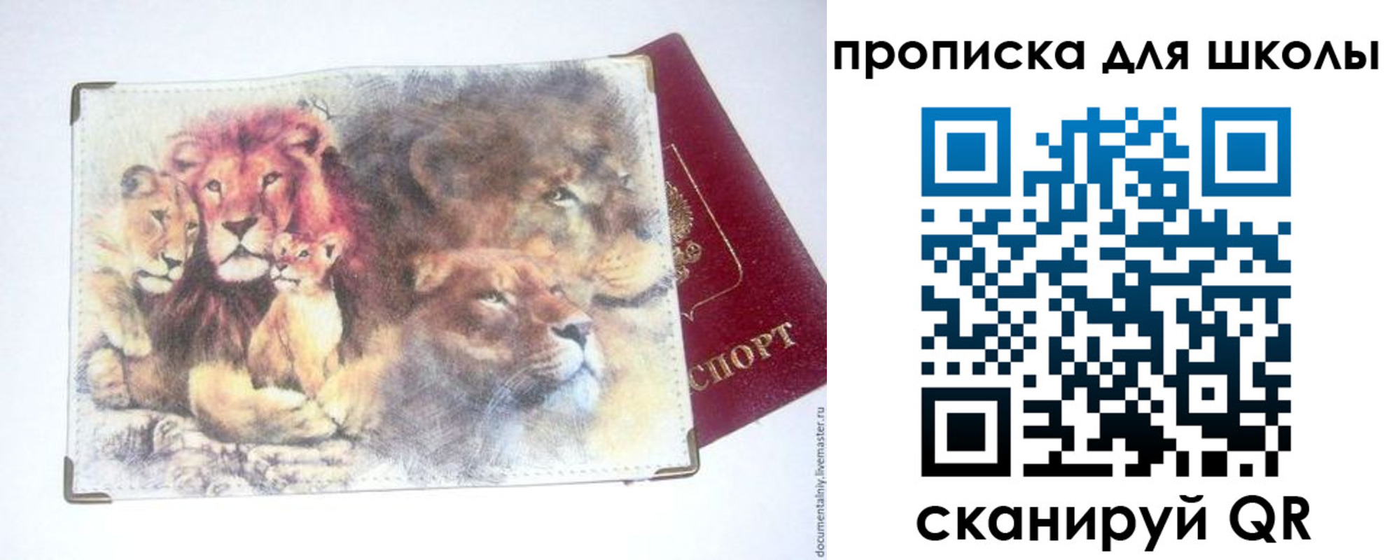 временная регистрация гарантия в Черемхово