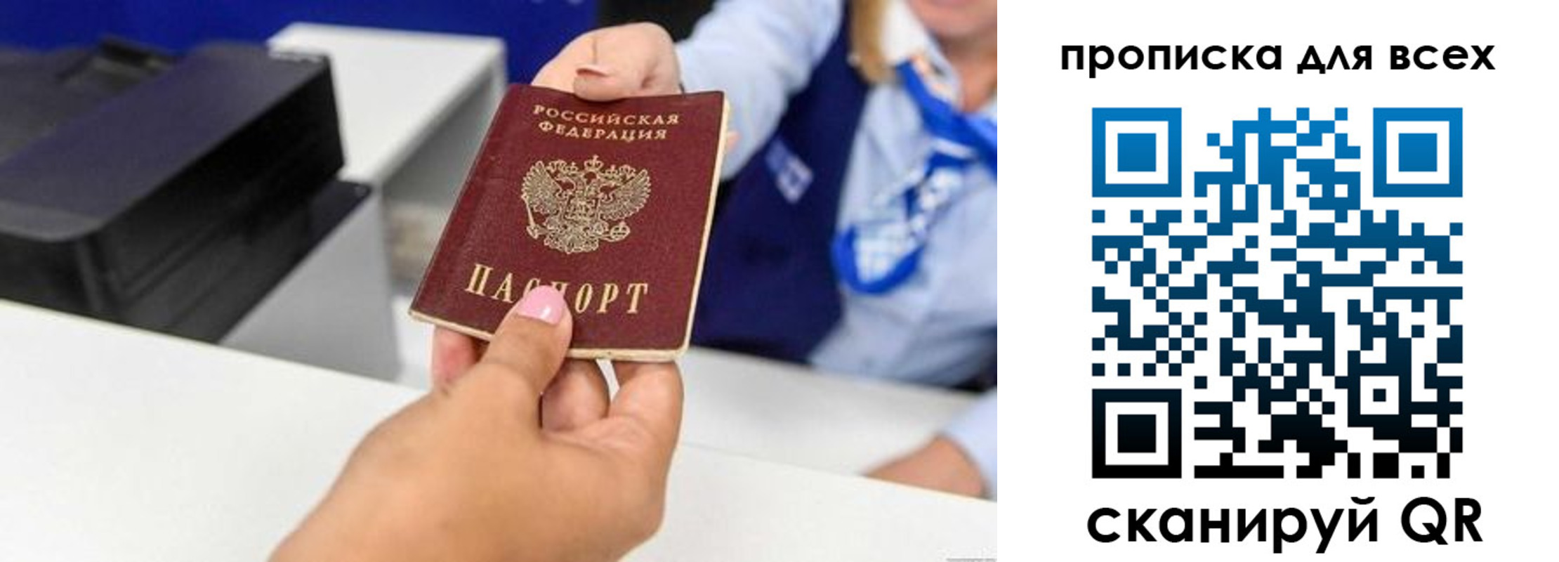 прописка для кредита в Черемхово