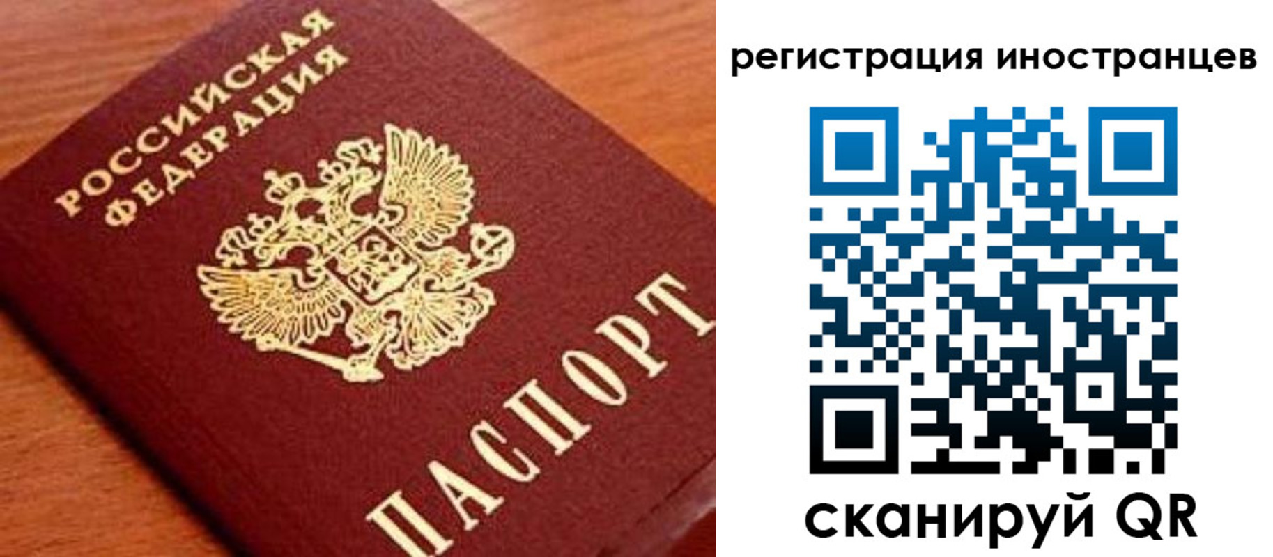 временная регистрация поиск в Черемхово