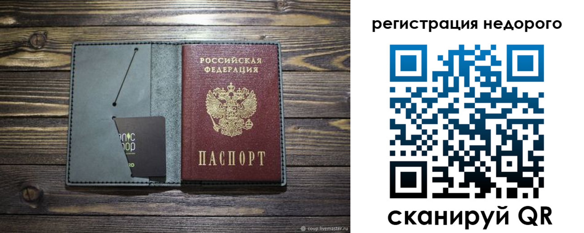 временная регистрация для школы в Черемхово