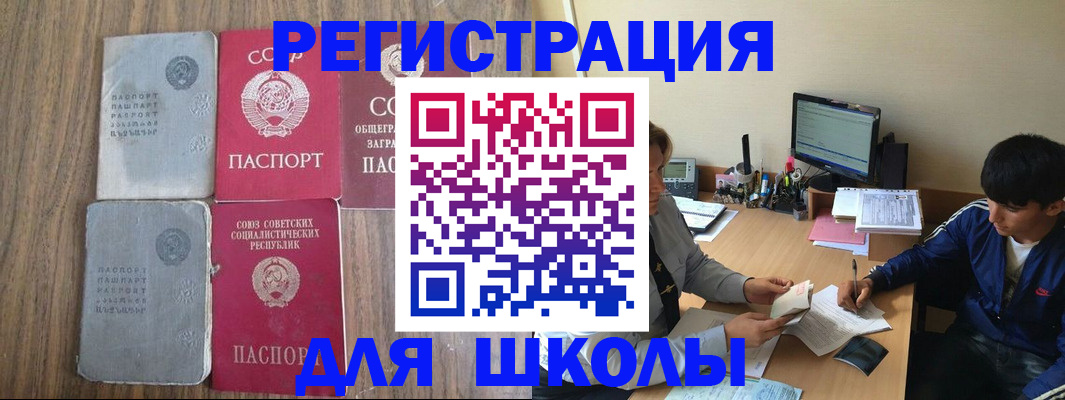 прописка для кредита в Черемхово